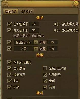 热血江湖魔神战联打法是什么？