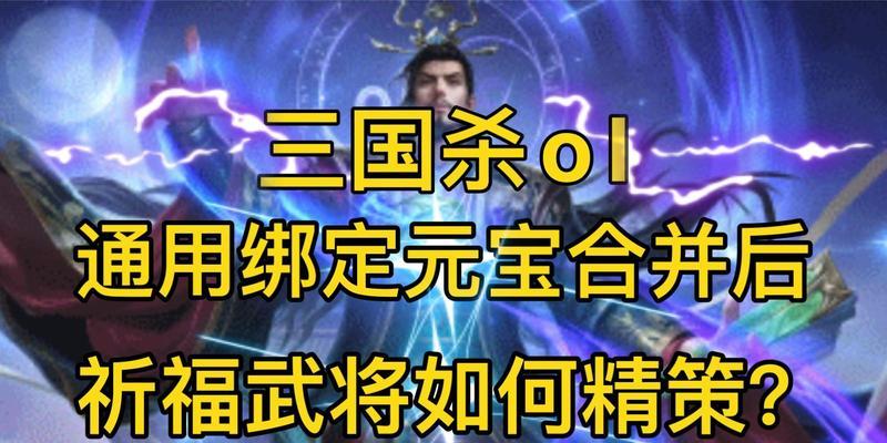 三国杀祈福灯如何正确使用？