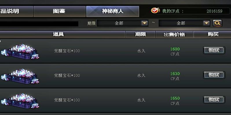 cf两颗宝石价格多少？宝石的价格会受什么因素影响？