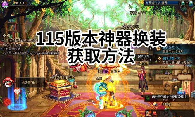 dnf怎么拿神器换装？神器换装的获取方法是什么？