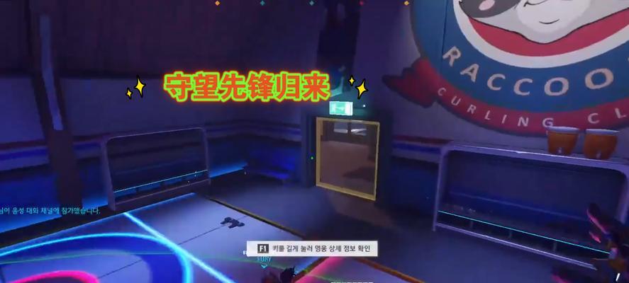 黑影在守望先锋中如何有效对抗？