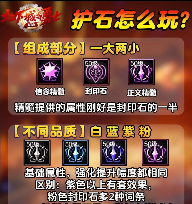 护石地下城颜色调整方法是什么？调整后效果如何？