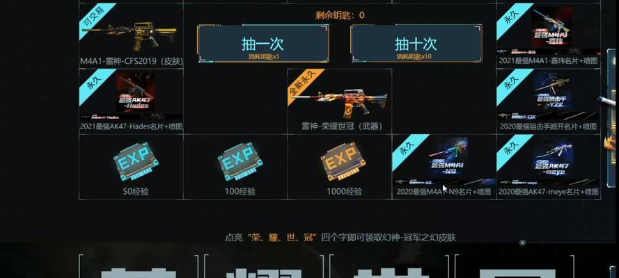 荣耀世冠奖杯价值多少？CF中如何获得？