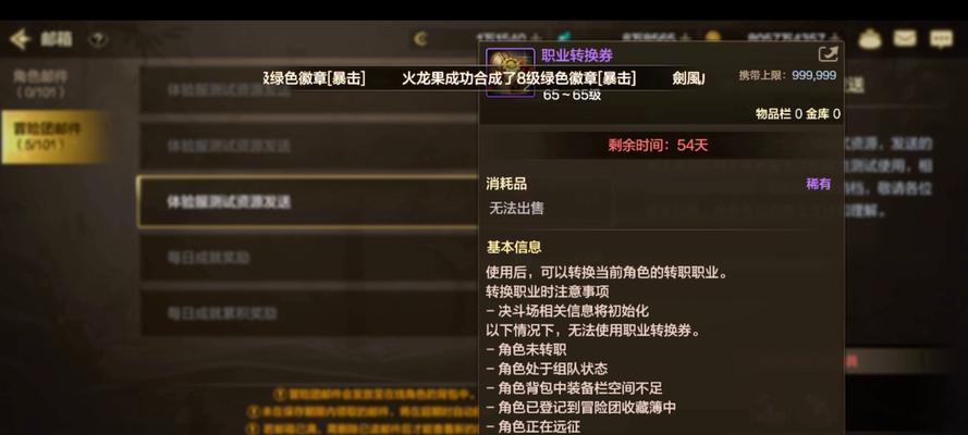 dnf手游魔道转职什么？转职后有哪些变化和优势？