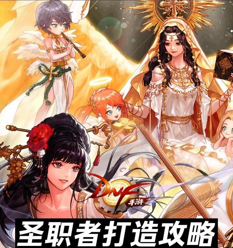 dnf手游魔道转职什么？转职后有哪些变化和优势？