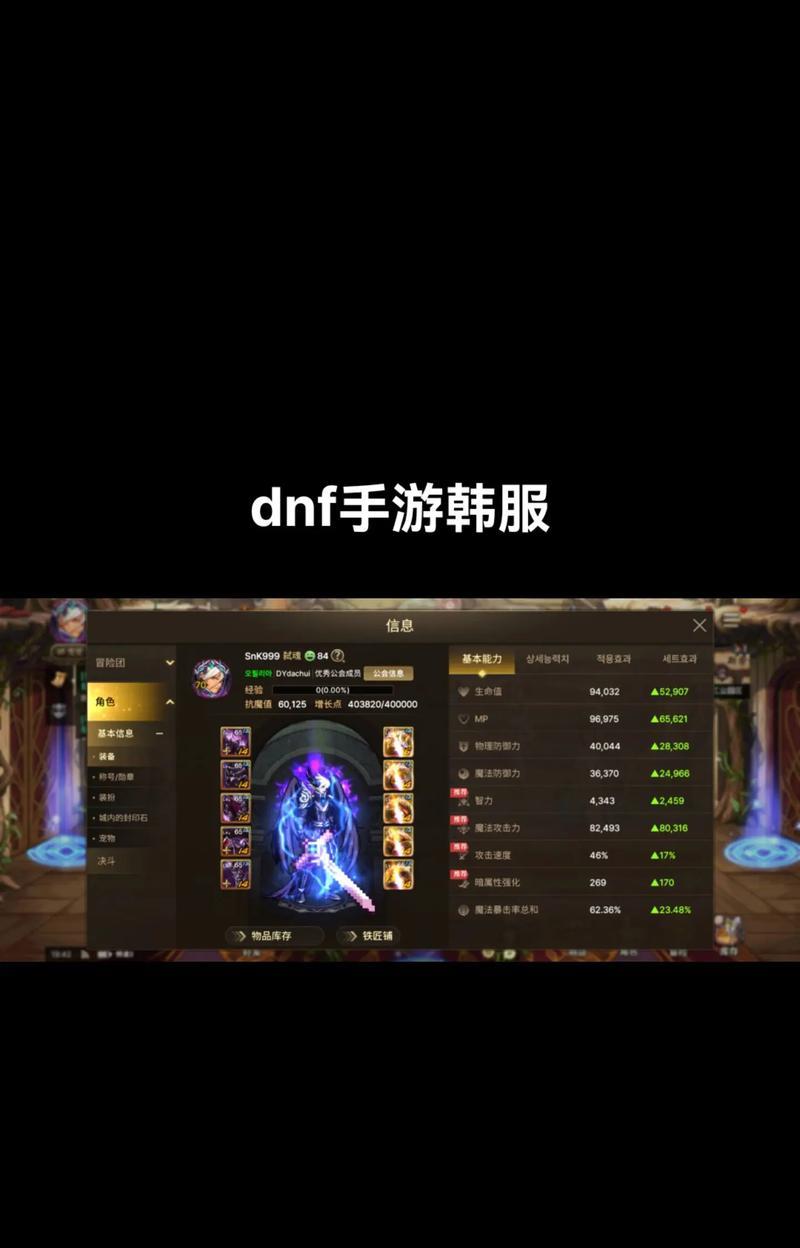 韩服dnf手游的玩法是什么？