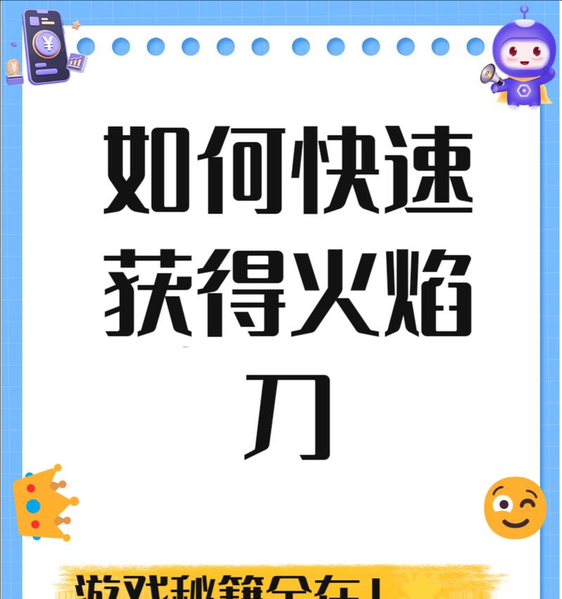 火龙刀转换方法是什么？热血江湖中火龙刀如何转换？