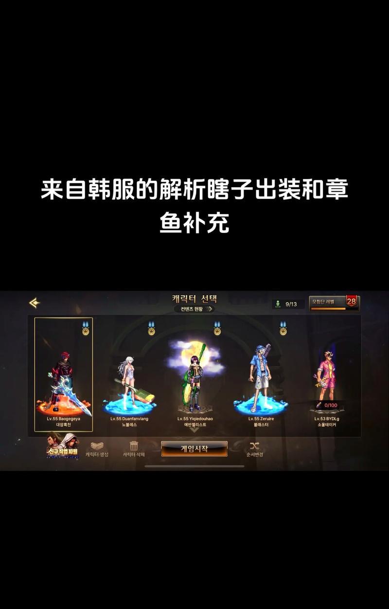 地下城瞎子角色命名有哪些创意？
