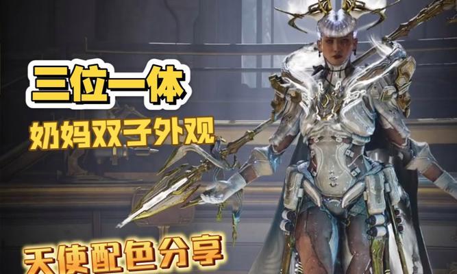 星际战甲双子外观改色技巧是什么？如何同时改变？