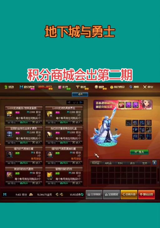 DNF中点券如何转换？