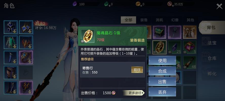 魔域手游中快速升级的技能有哪些？