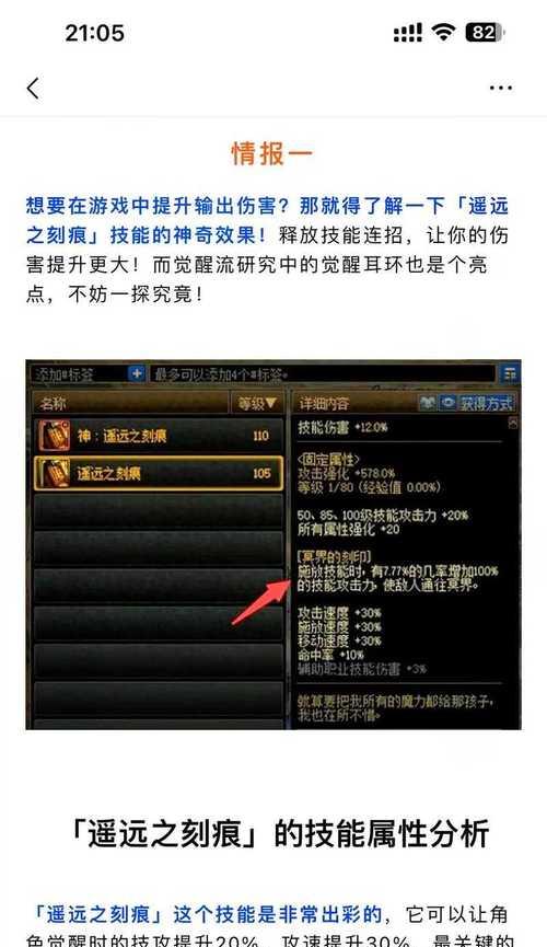 dnf卓越耳环的具体效果是什么？卓越耳环的属性有哪些？