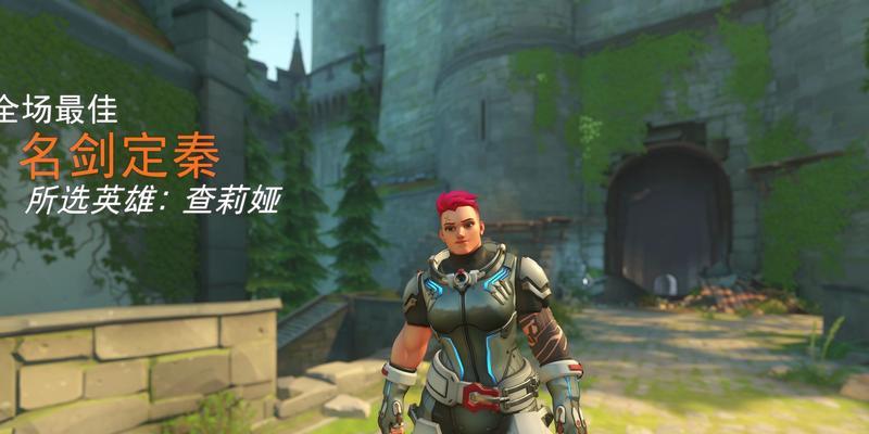 守望先锋毛妹装备如何快速提升？最佳搭配是什么？