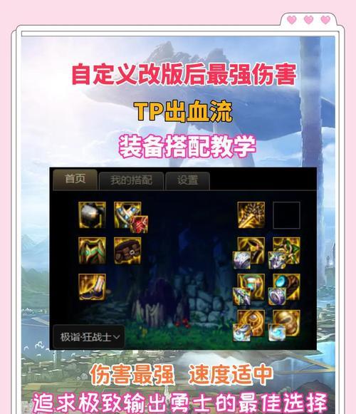 dnf回归玩家剑魂出血流装备如何选择？搭配技巧有哪些？