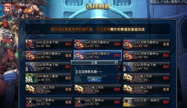 地下城与勇士的YY频道如何加入？加入YY频道的步骤是什么？