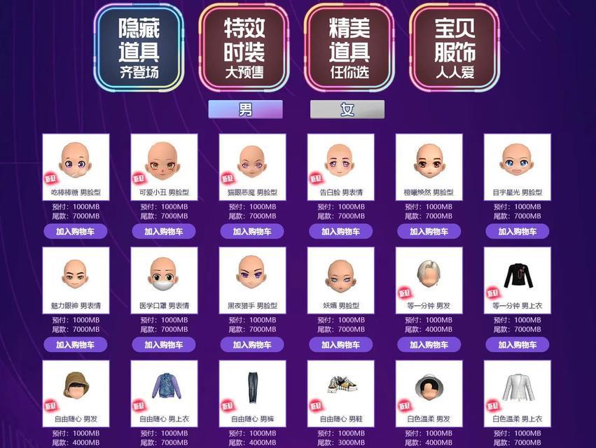 劲舞团凑单道具怎么用？使用方法和效果是什么？