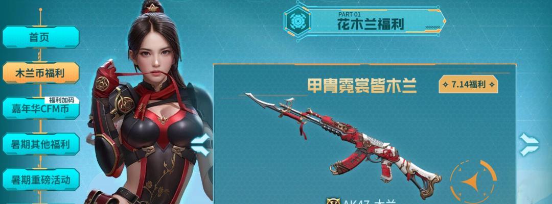 cf手游回归活动木兰价值几何？