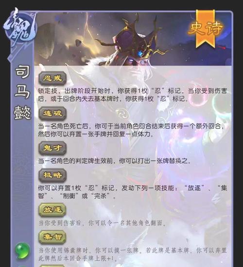 标司马师玩法技巧是什么？如何发挥最大效果？