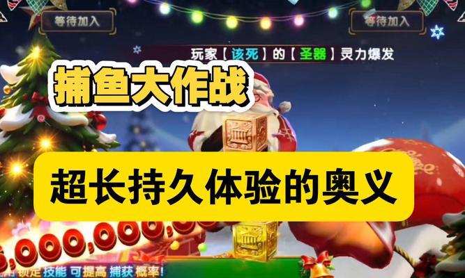 地下城捕鱼玩法有哪些技巧？如何提高胜率？
