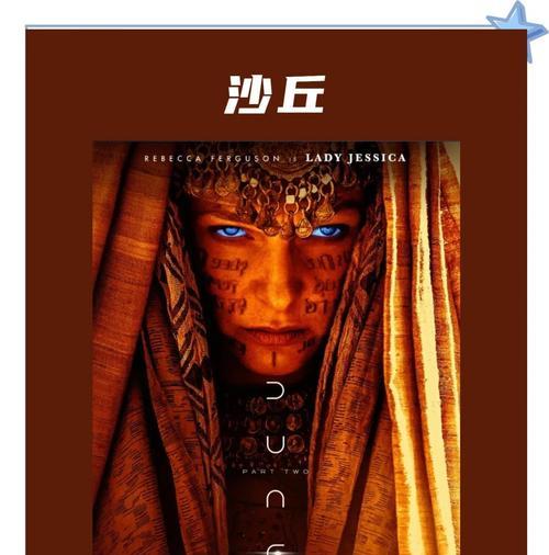 沙丘与完美世界之间有什么联系？它们的关系是什么？