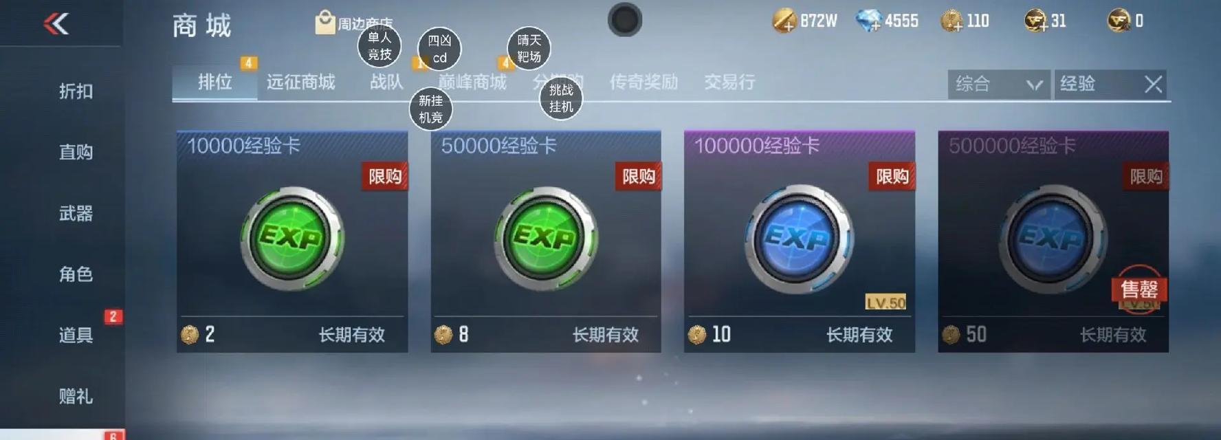 新号在cf中如何快速起步？有哪些技巧？