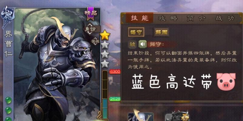 界曹仁的技能据守在三国杀中如何使用？使用技巧有哪些？