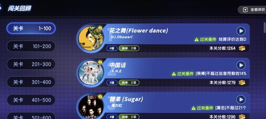 劲舞团节奏大师安装失败怎么办？需要哪些系统要求？