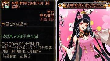 地下城衣服跨界需要哪些条件？