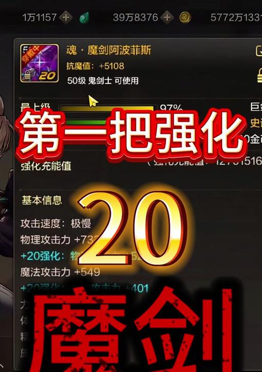 dnf中哪把剑外观最帅气？