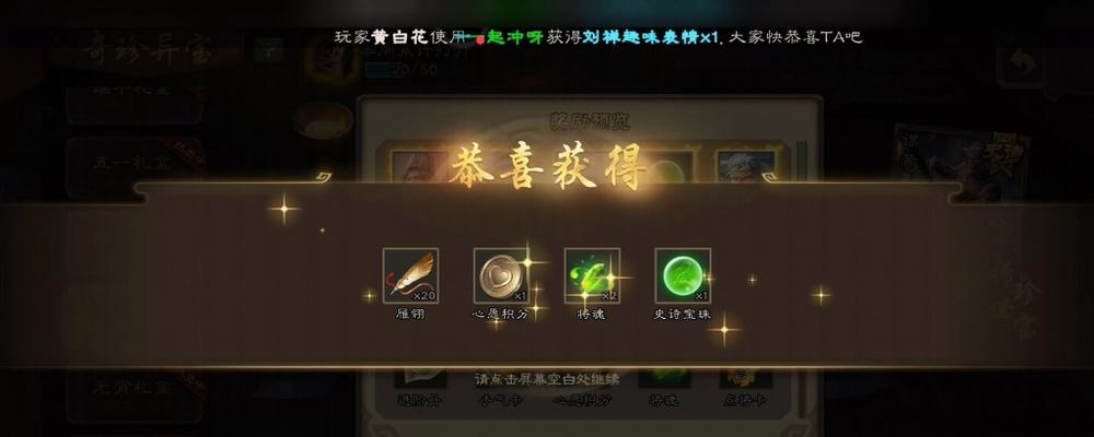 三国杀制作蛋糕宝珠有什么用？宝珠如何影响游戏？