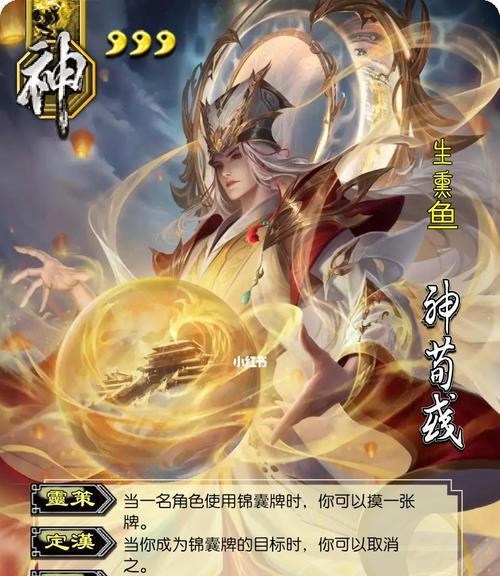 三国杀中神角色的玩法是什么？如何成为神角色的高手？