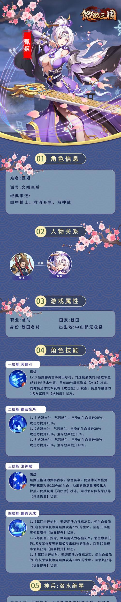 如何通过三国杀貂蝉心魔关卡？征战策略是什么？