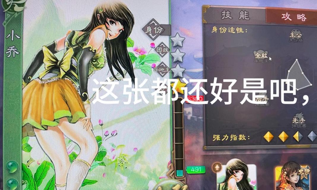如何通过三国杀貂蝉心魔关卡？征战策略是什么？
