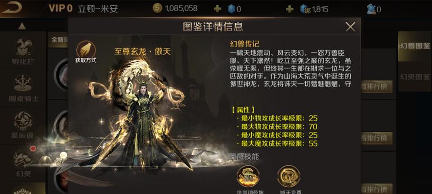 魔域法师推荐战宠有哪些？