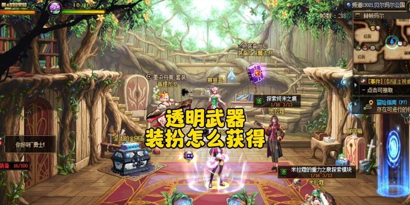 低级圣物粉装在地下城中的用途是什么？如何合理利用这些装备？