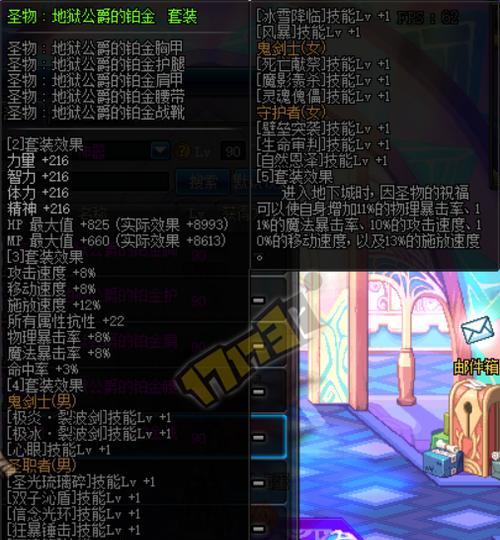 低级圣物粉装在地下城中的用途是什么？如何合理利用这些装备？