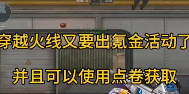 航星雷神皮肤可以买多少cf点？购买皮肤需要的cf点数是多少？