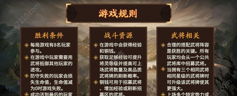 Q三国杀的玩法是什么？有哪些基本规则？