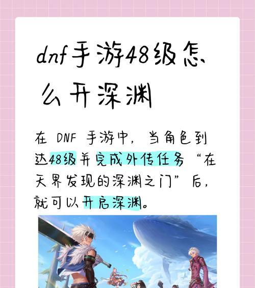 DNF中冒险级地下城如何开启？开启条件是什么？