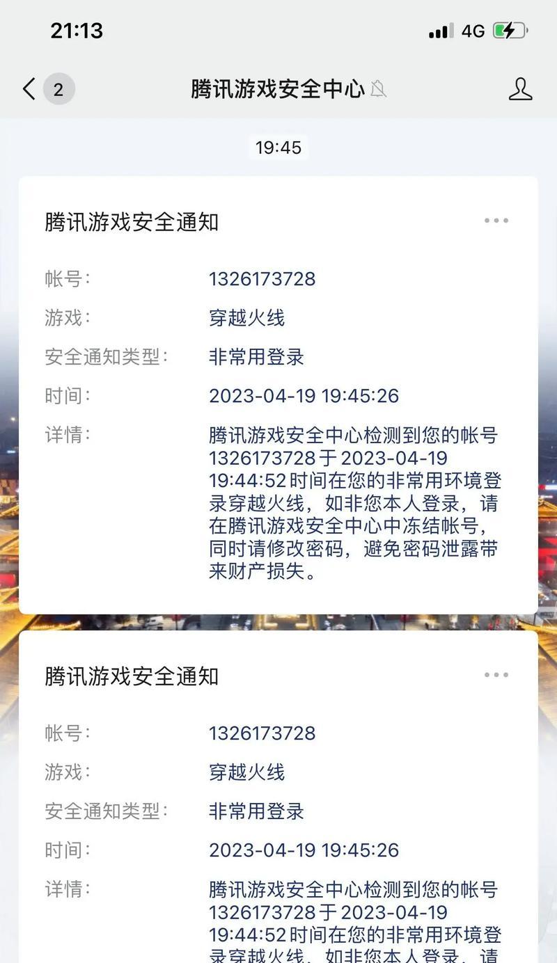 CF账号被封如何申诉解决？