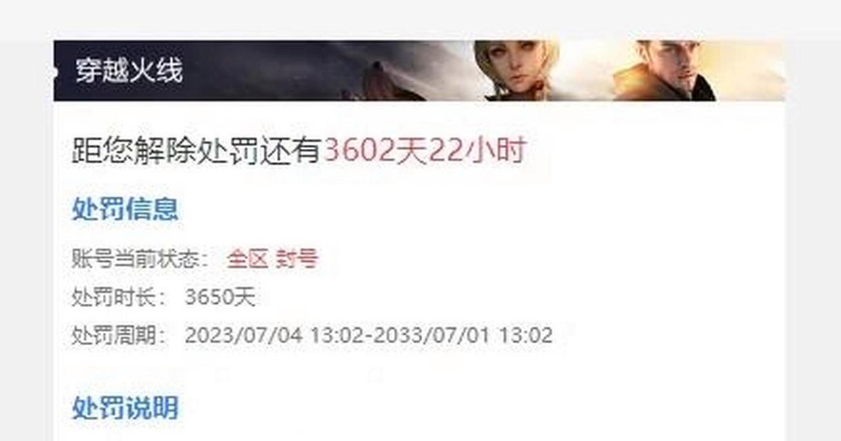 CF账号被封如何申诉解决？