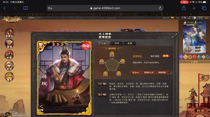 三国杀祈福活动如何参与？怎样才能获得最珍贵的奖励？