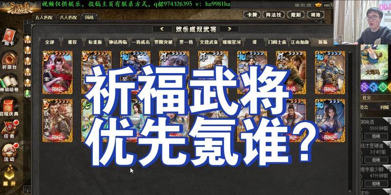 三国杀祈福活动如何参与？怎样才能获得最珍贵的奖励？