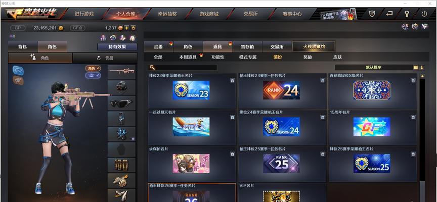cf北部金色字体的价格是多少？购买金色字体有哪些注意事项？