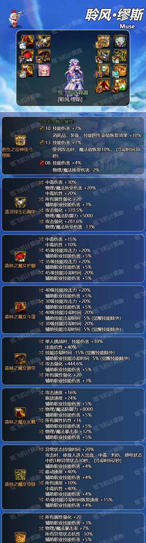 dnf缪斯怎么瞬移？缪斯的瞬移技能如何使用？