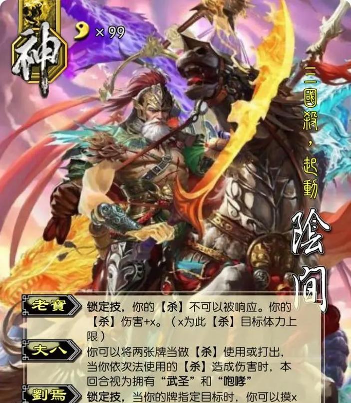三国杀面杀如何购买阴间武将？购买流程是怎样的？