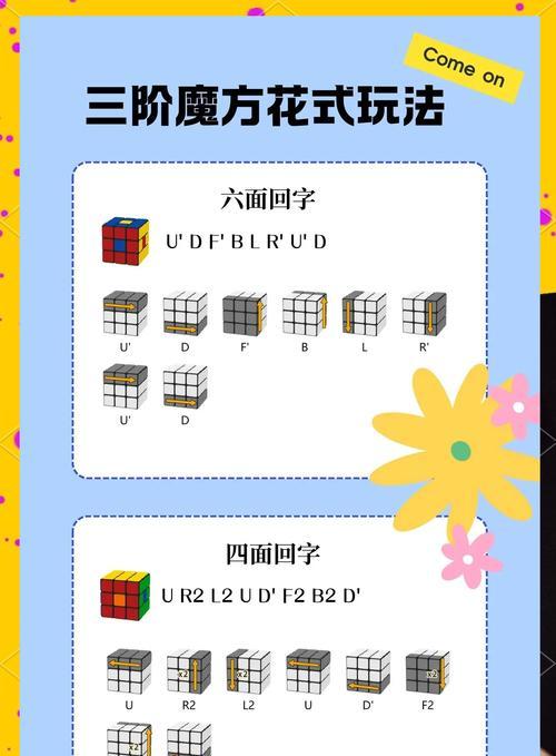 魔域文化的魔方调节方法是什么？调节后有何变化？
