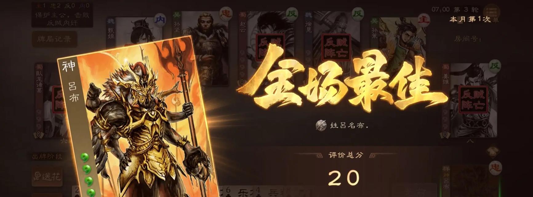 三国杀移动版军八如何提升胜率？胜率提高策略有哪些？
