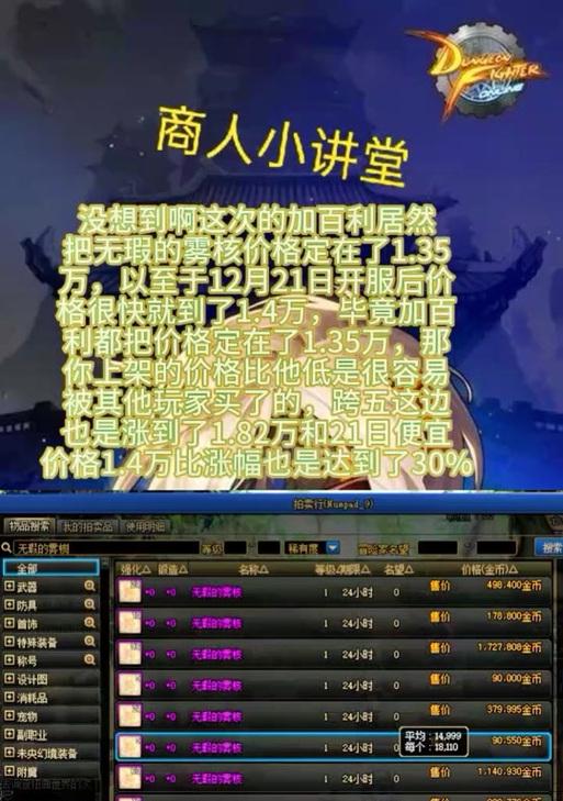地下城稀有薄雾购买途径是什么？