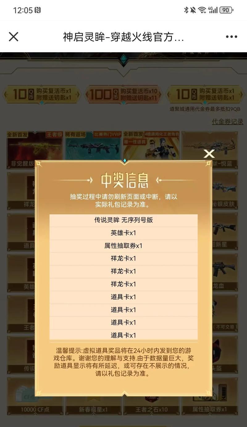 cf幻神的cf点价格是多少？购买幻神需要多少cf点？